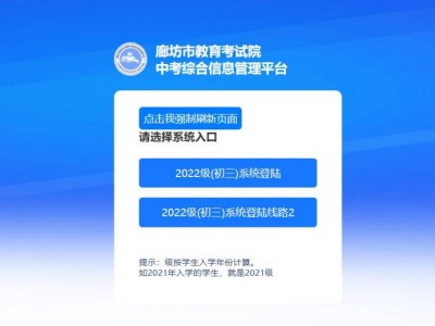 2025廊坊八年级学业水平考试报名时间