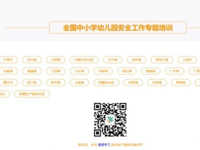 全国中小学幼儿园安全工作专题培训网址www.zxxdx.com.cn