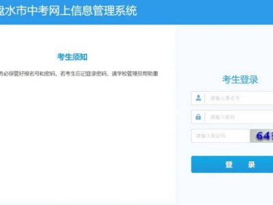六盘水市中考网上信息管理系统成绩查询入口(官网)