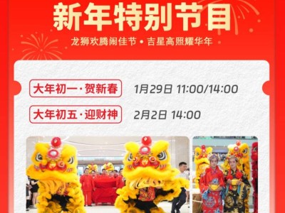 2025年春节西安市各大商场优惠活动汇总（时间+地点）