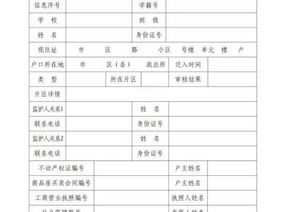2025年魏都区义务教育招生入学工作实施方案