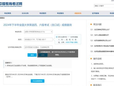 四六级成绩查询入口官网登录(cet.neea.edu.cn)
