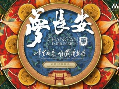 2025西安城墙梦长安演出观看指南