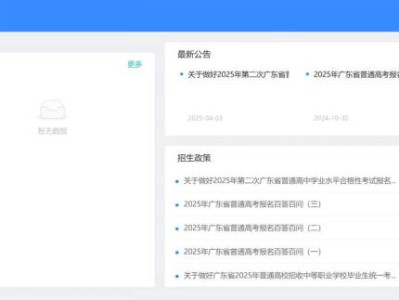 2025广东合格性考试报名入口官网（https://pg.eeagd.edu.cn/ks/）