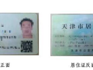 天津市津南区随迁子女2025秋季学期初中转学所需材料