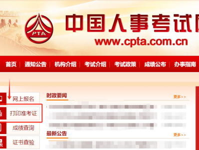 2025福建社工考试准考证打印时间和入口