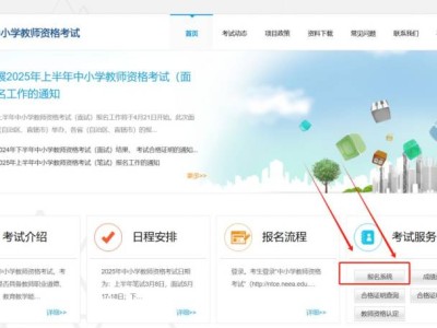 2025浙江教资报名官网(https://ntce.neea.edu.cn/)