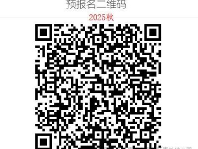 惠州市惠城区惠外幼儿园2025年秋季招生预报名