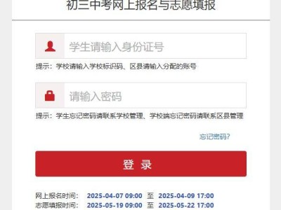 2025眉山中考报名网址(http:bm.xtyun.net/)