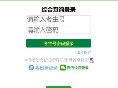 2025广州中考志愿填报入口网站https://zhongkao.gzzk.cn/