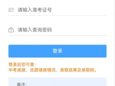 2025温州中考成绩查询官方入口（温州中招管理系统）