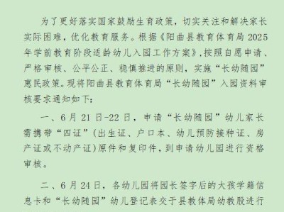 太原阳曲县金鑫幼儿园招生简章（持续更新）