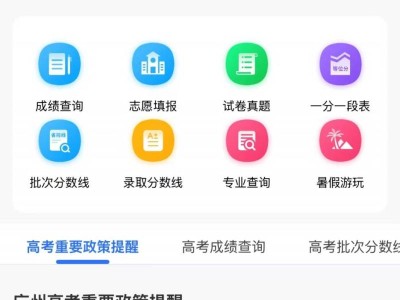2025广东/广州高考一分一段表什么时候公布