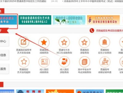 2025河南高考考点查询系统入口官网(www.haeea.cn)
