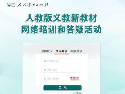 人教教师网络培训和服务平台官网入口(px.pep.com.cn)