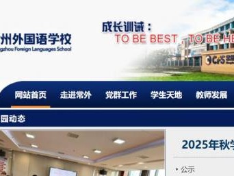 2025常州外国语学校初中摇号结果查询官网