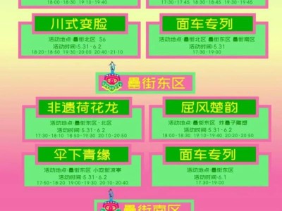 2025合肥罍街端午游园会活动（时间+地点+内容）