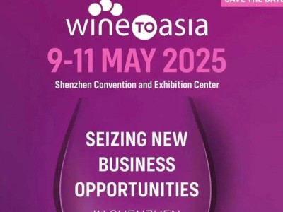 2025深圳国际葡萄酒及烈酒展览会时间+地址+门票+交通