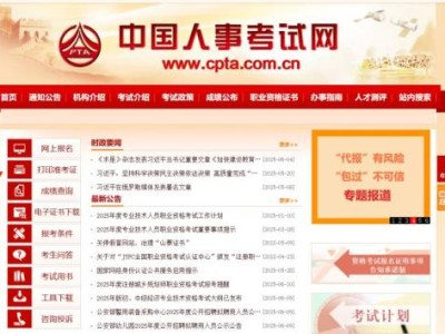 2025海南设备监理师职业资格考试准考证打印（时间+入口）