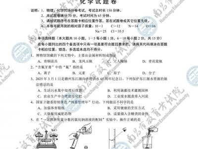 2025江西中考化学试卷及答案