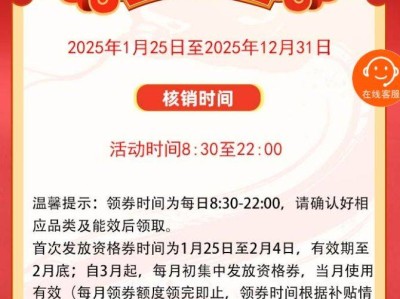 2025沧州手机等数码产品购新补贴活动时间