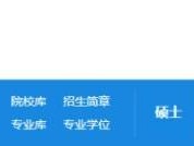 2025江苏考研成绩公布查询时间+入口+流程图解