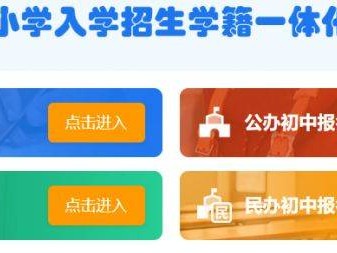 武汉市中小学入学招生学籍一体化管理平台(附登录入口及使用方法)