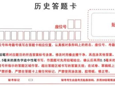 2025内蒙古高中学业水平合格性考试考前提醒