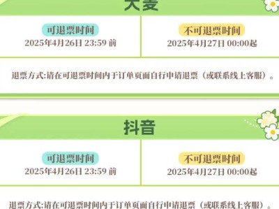 2025广州五一漫展门票(购票时间+平台)