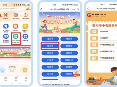 2025宿州中考成绩查询渠道及方式（附详细步骤）