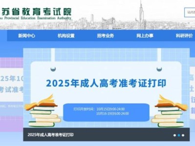 2026江苏学考报名时间+网站入口