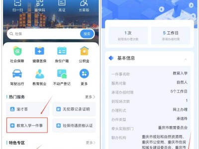 2025重庆江北小升初报名网站