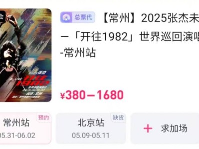 张杰演唱会2025年时间表(最新)