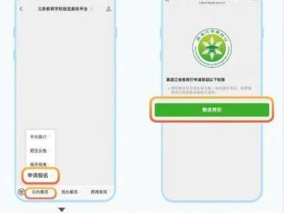2025哈尔滨公办学校（幼升小/小升初）报名操作流程