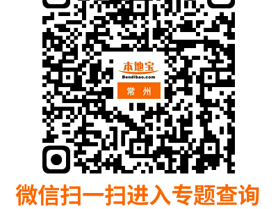 2025常州中考报名缴费时间是几号?
