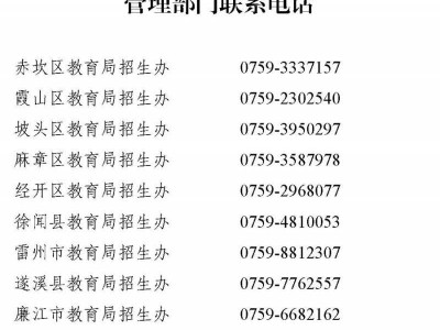 2025湛江中考考试科目有哪些