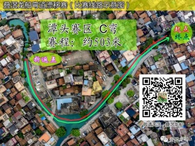 2025南海端午叠滘龙船潭头杯时间+地点