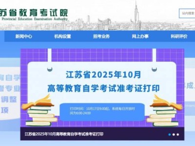 2026江苏高考报名入口官网