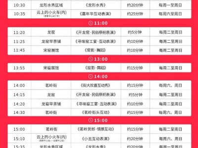 2025宜兴窑湖小镇元宵活动(时间+地址+节目单)
