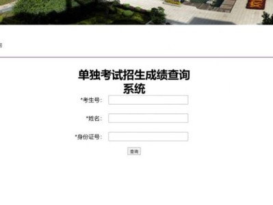 2025三门峡职业技术学院单招成绩查询入口