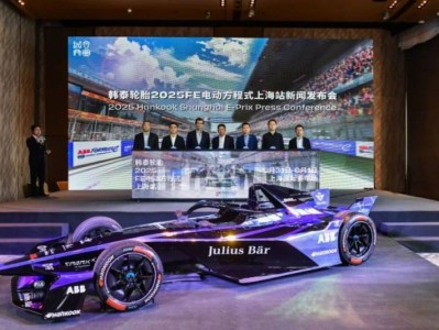 2025年FE电动方程式世界锦标赛5月重返上海
