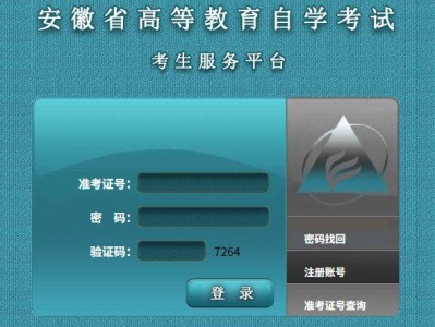 安徽省2025年上半年自学考试成绩什么时候公布