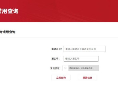 北京中考查分系统成绩查询入口官网
