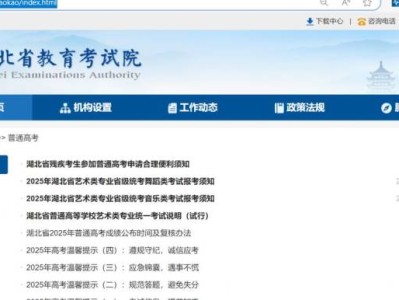 湖北省教育网官网入口一分一段表在线查询（直达）