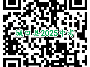 城口中考成绩查询入口官网http://222.180.48.62:88/CKCX