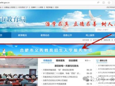 合肥八一学校2025年秋季小学初中招生方案