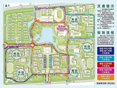2025洛阳师范学院报到时间+流程