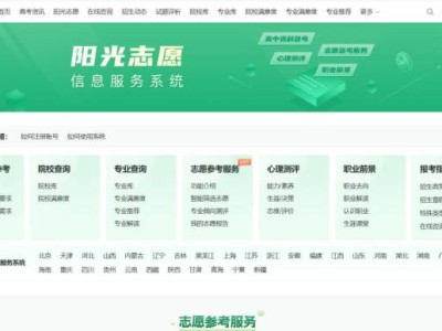 2025北京高考志愿填报辅助系统入口