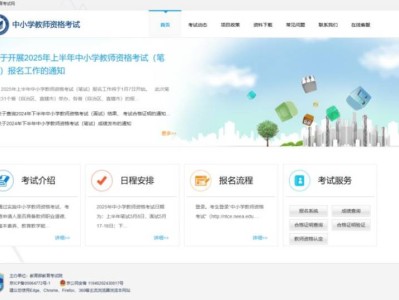 2025年上半年教师资格笔试准考证打印开始(时间+入口)