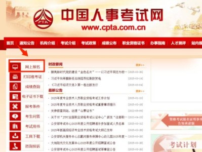 2025上海注册计量师报名官网入口(附网址)